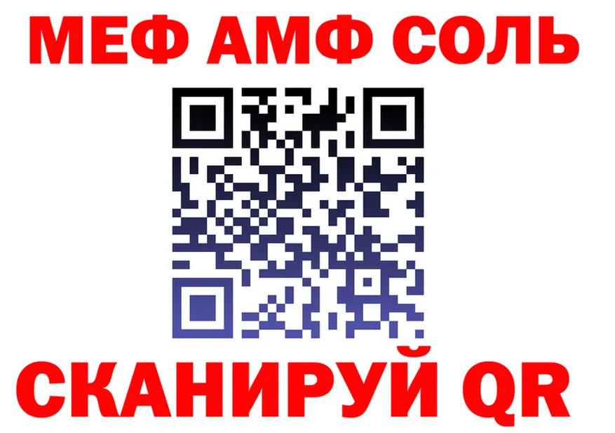 АМФ 97% ONION площадка МЕГА Константиновск