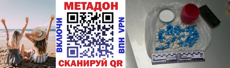 ссылка на мегу как зайти  купить наркоту  Константиновск  Метадон methadone 