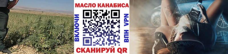 ТГК THC oil где найти наркотики OMG ТОР Константиновск